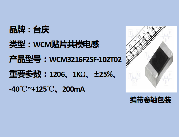 WCMƬģ1206,1K,200mA