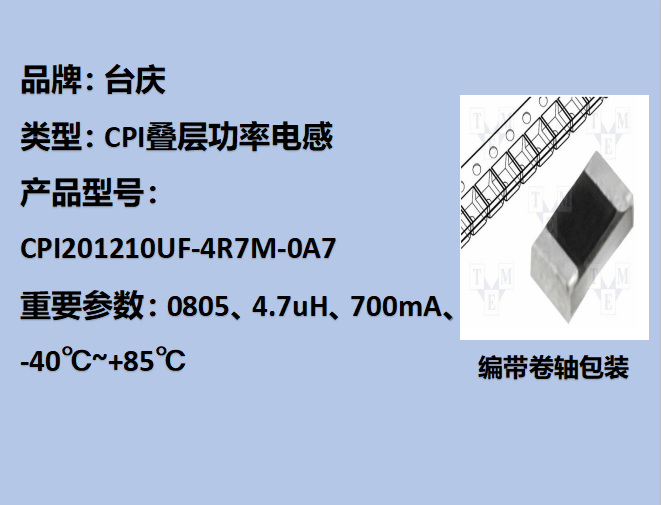 CPI㹦ʵ0805,4.7uH,700mA