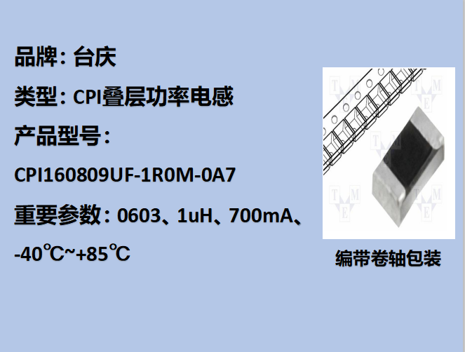 CPI㹦ʵ0603,1uH,700mA