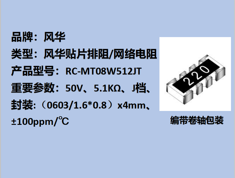 Ƭ0603,J,5.1K,100ppm/