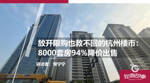 这是自2023年10月杭州楼市逐渐松绑后,又一利好房地产的消息,也是8年